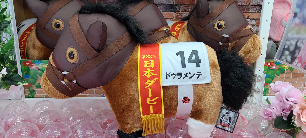 アミューズメントコーナーに 『#サラブレッドコレクション ふわふわBIG