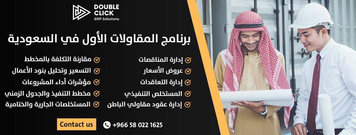 DoubleClickERP's tweet photo. أطلب عرض سعر:
https://t.co/edPq6VN7Dj https://t.co/Zorfbz6cVZ