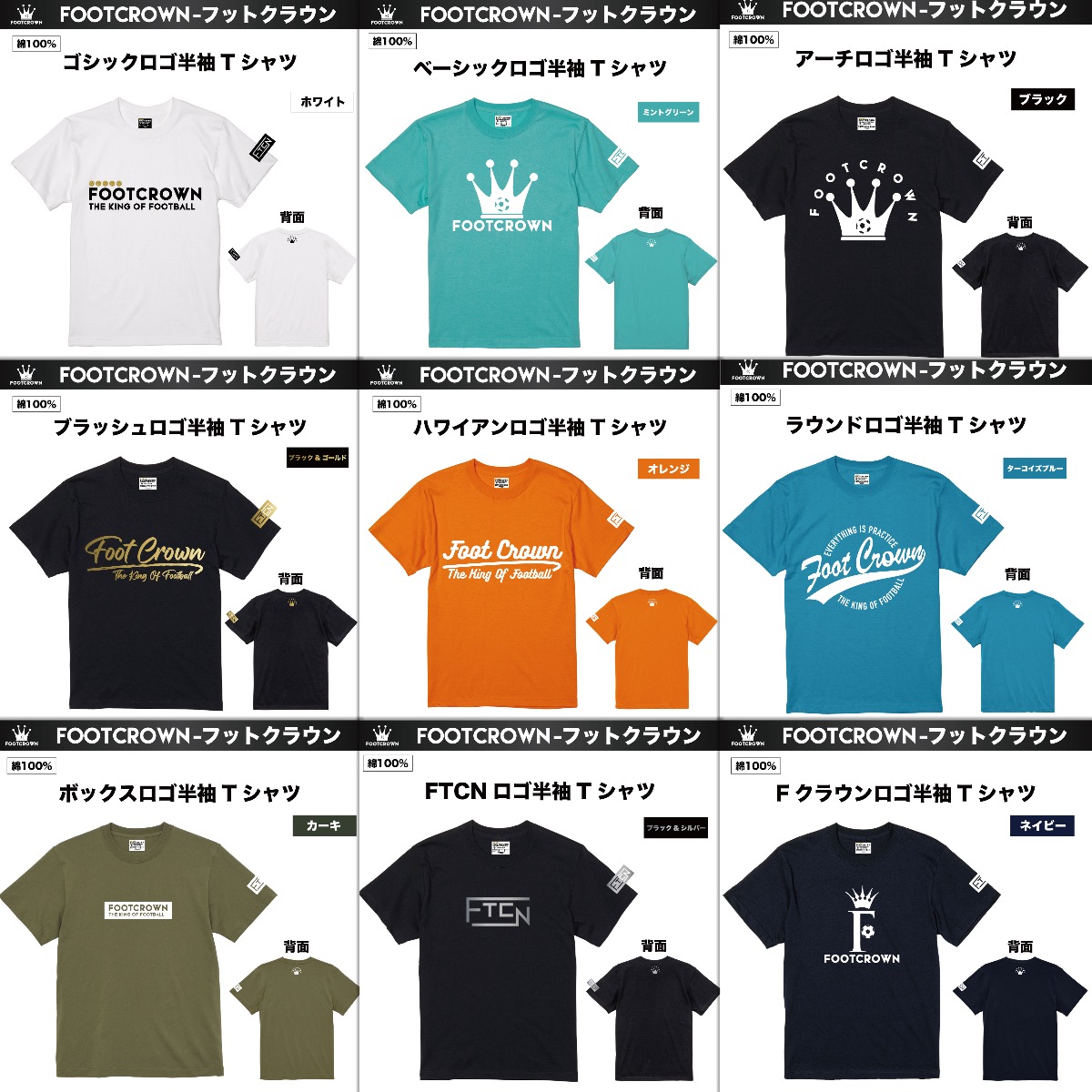 フットクラウン真夏の大キャンペーン🎁

暑い夏をTシャツで乗り越えろ⚽️
なんと９名の方にフットクラウンロゴTシャツをプレゼント👑

【応募方法】
①<a href="/foot_crown/">フットクラウン公式〜フットボールブランド</a>をフォロー
②いいね&amp;リツイート
※カラー・デザイン・サイズについては当選ご確認させて頂きます。

【締切】
2024年7月14日23:59まで