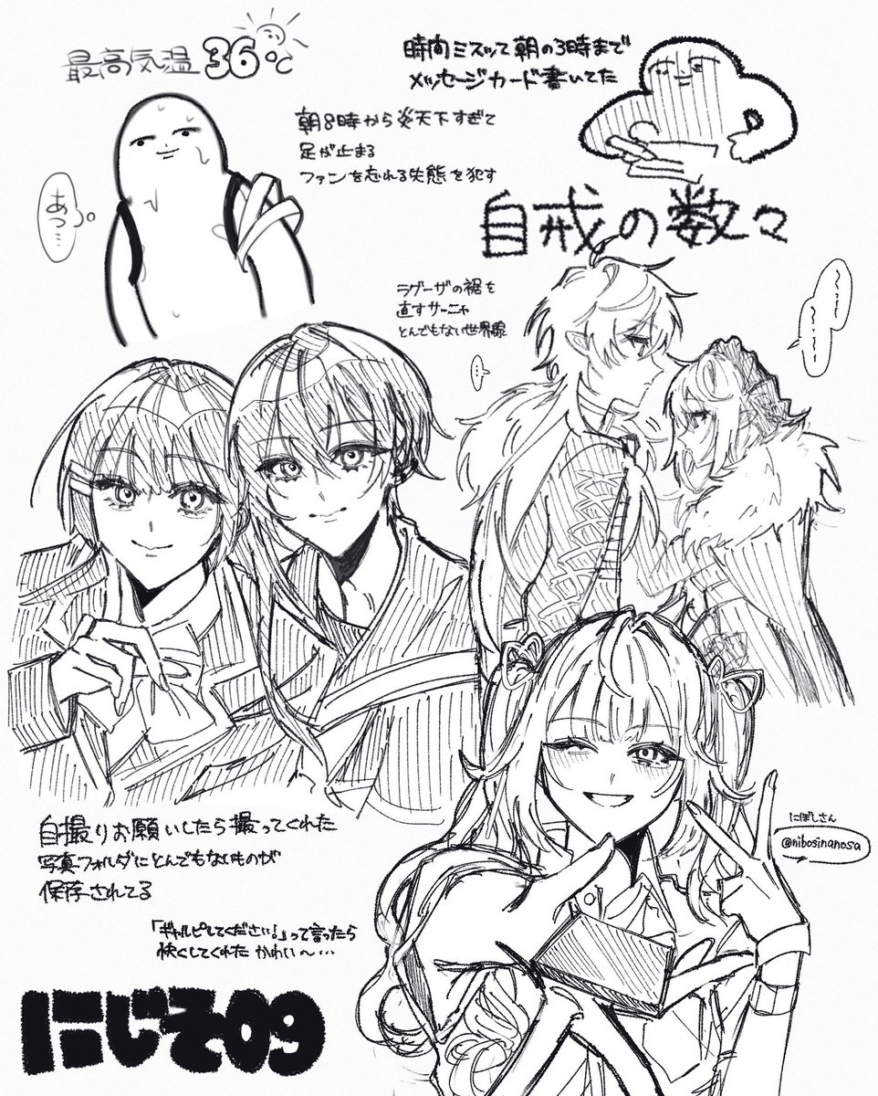 レポです❕初めてのにじそが09で良かった | azuma さんのマンガ