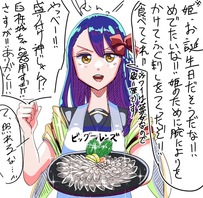 #城プロ
#和歌山城
#臼杵城 
