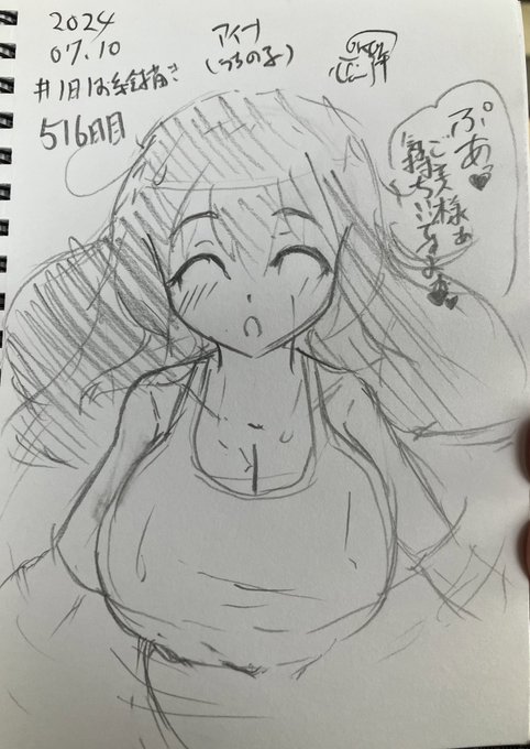 #1日1お絵描き
516日目。
水中からこんにちはするアイナちゃん 