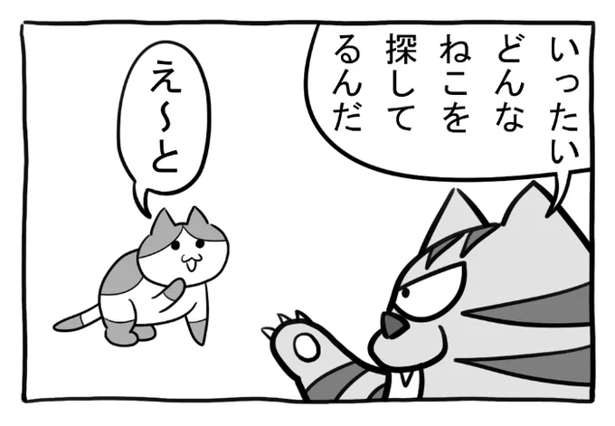 ねこまんがかいてみた354「嫌な予感」

#ねこ #ネコ #猫 #白猫 #黒猫 #猫漫画 #4コマ #4コマ漫画 #マンガ #漫画 #野良猫 #メス猫 #やっぱり #コンビ #cat #漫画が読めるハッシュタグ 