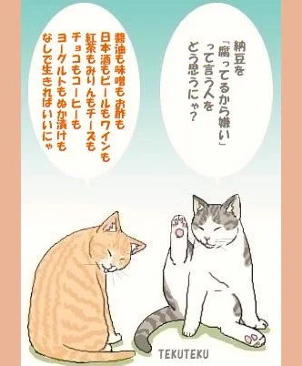 #納豆の日  実家と育ちは茨城の納豆魂🔥  #発酵食品 #完全栄養食 #完全食