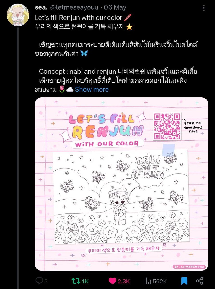 SinaRhu's tweet photo. Thank you sea 🥹
I remember you make #FillRenjunWithOurColor project on May and now you make another lovely project 💛
I love how Renjun and his fans being such initiator for a wonderful idea and project like this 🫶🏻🥰
#런쥔이왔당
#런쥔and런프가 https://t.co/1n1BDhKamd