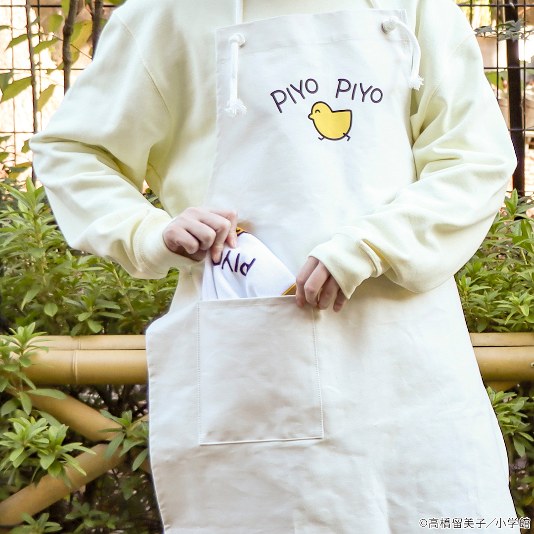 めぞん一刻】 ひよこのデザインが可愛らしいPIYOPIYOエプロン。 響子
