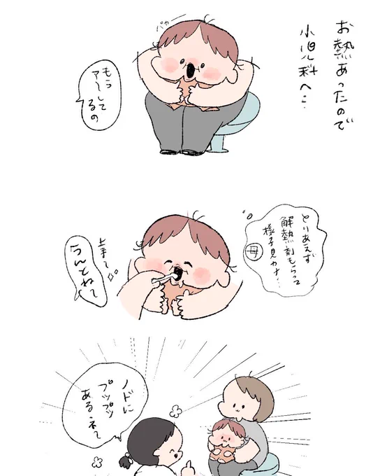 来たか。 #育児絵日記 #育児漫画 #2歳1ヶ月