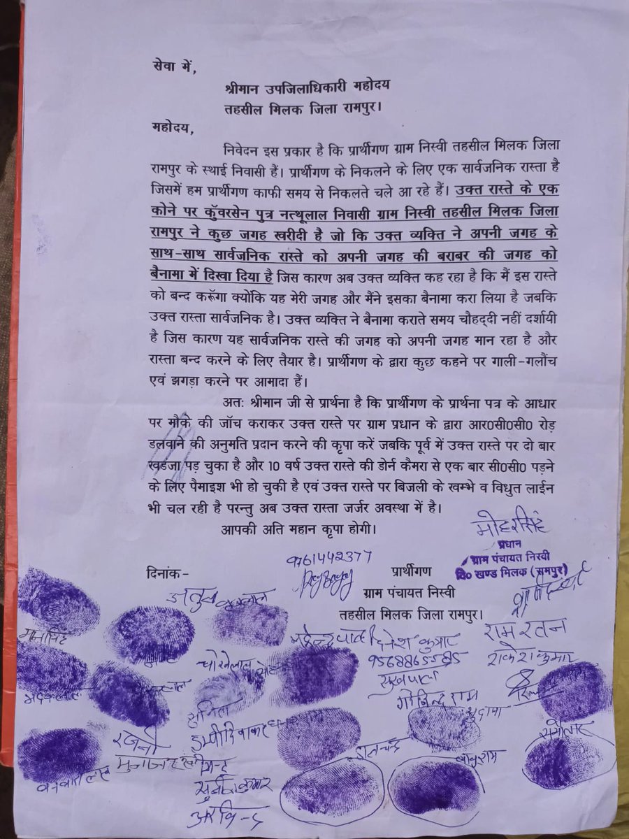 tcseducations's tweet photo. महोदय  ग्राम निस्वी तहसील मिलक जिला रामपुर उत्तर प्रदेश जो कि सार्वजनिक रास्ता में  जबरदस्ती कब्जा किया जा रहा है अतः श्रीमान जी से प्रार्थना है ।कब्जा हटवाने का कष्ट करे ।।
@Uppolice 
@RampurDm 
@myogiadityanath 
@112UttarPradesh 
@rampurpolice https://t.co/L04eVUxcMW