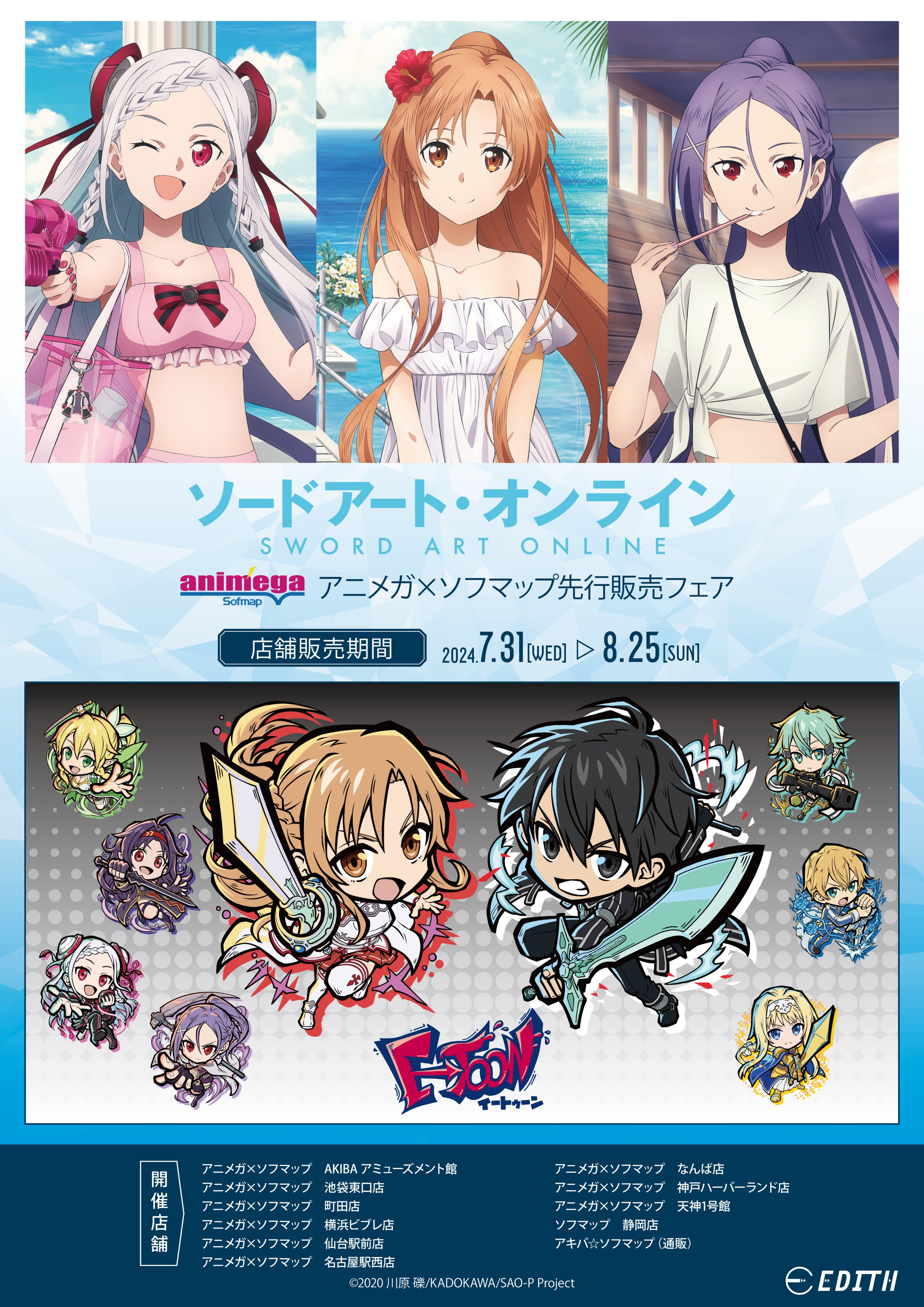 ソードアートオンライン ユウキ アクリルスタンド アニメガ ソフマップ グッズ-スタンドポップ】ソードアート・オンライン アクリル
