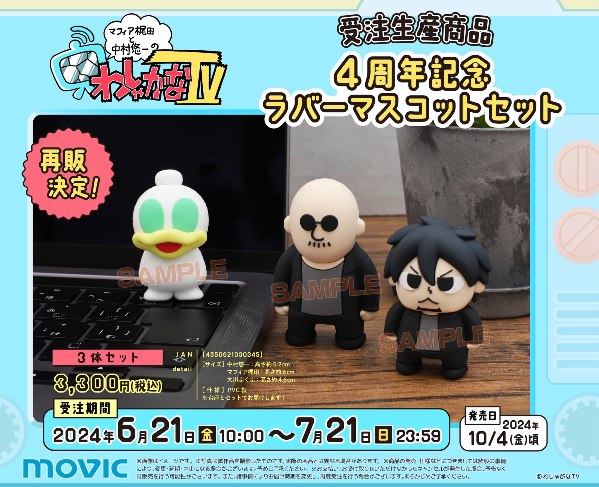 ハマトラ　レシオ　グッズ　缶バッジ　アクキー　ラバスト　中村悠一 GSHUgeYaUAASEXi.jpg:large