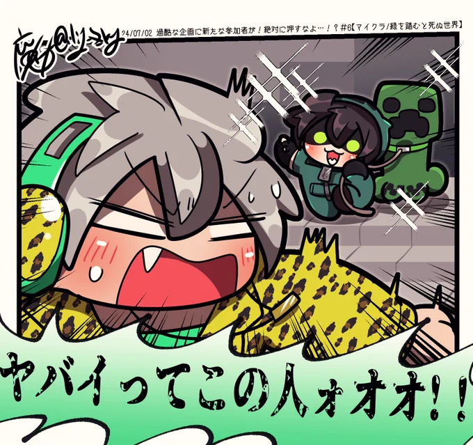 先週の緑踏ココスキ
1番ヤバイ先輩 