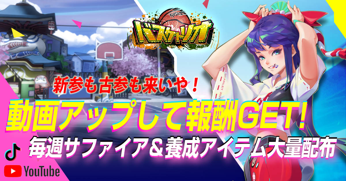 basketrio_JP's tweet photo. #バスケト���オ

クリエーターイベント来た！
「バスケトリオ」の動画アップすると報酬GET！ 登録時間関係なく参加可能なのでベテランプレイヤーも是非！ ルール詳細はこちら：
https://t.co/90WqBndktl
まだ公式Dicsordに参加してない方は：
https://t.co/KlFNu7DE8x https://t.co/gqXz2Os7Ya