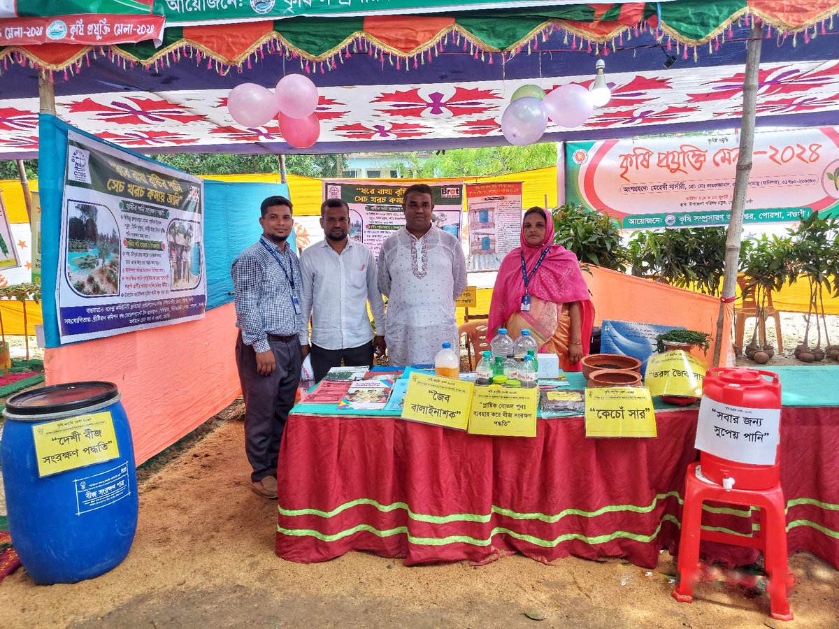 🥇CCDB Wins First Prize at Agricultural Technology Fair 2024 in Porsha! 🌾

This prestigious recognition highlights our commitment to advancing agricultural practices and promoting sustainable development in our communities. 
#CCDB #AgriculturalTechnologyFair2024 #FirstPrize