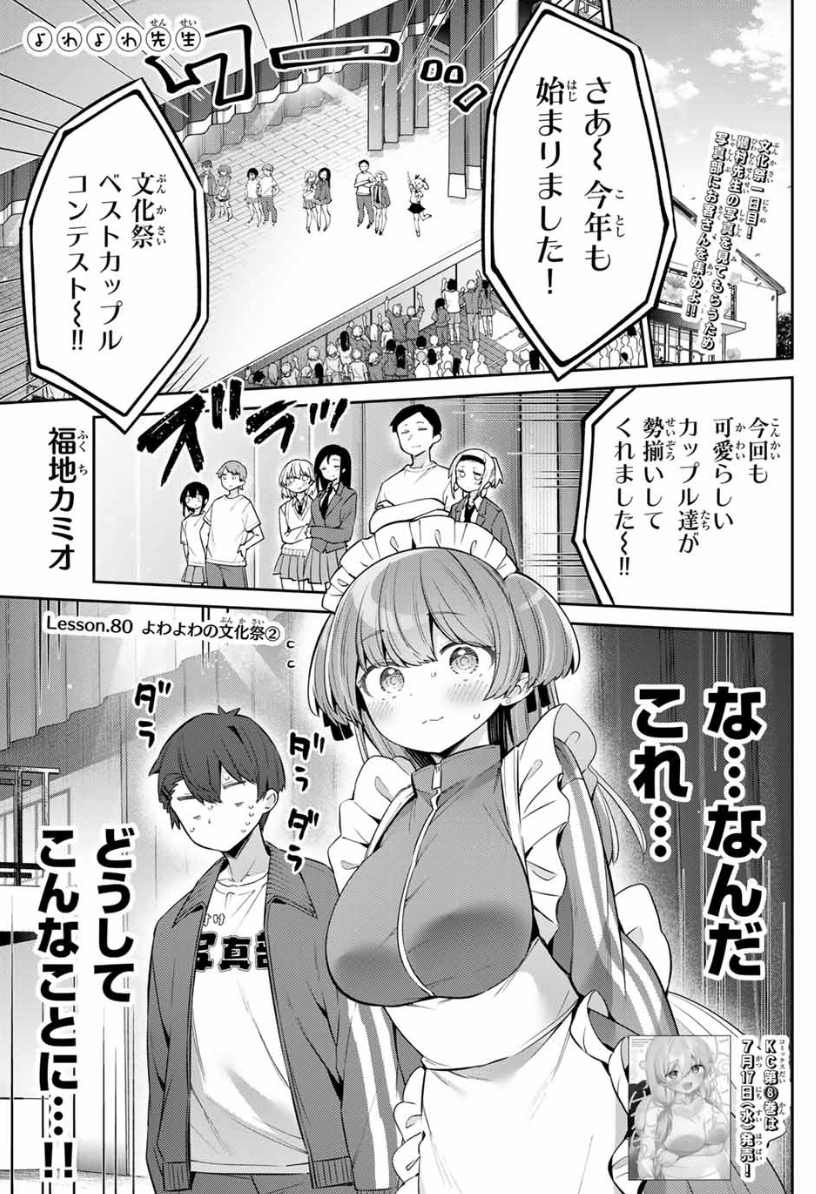 よわよわ先生 1〜8巻 全巻