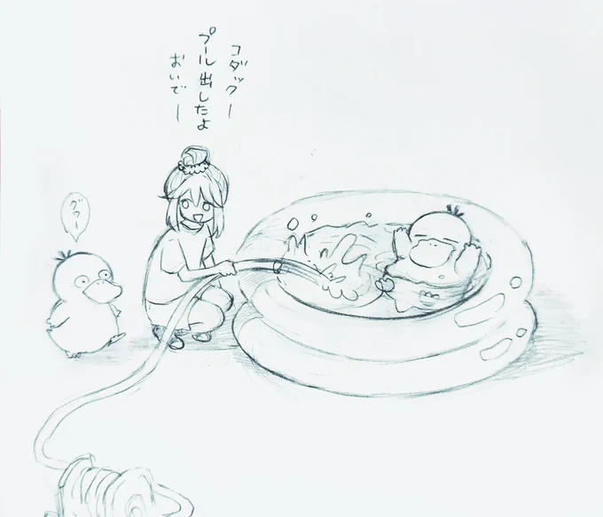 あひるちゃぷちゃぷ 