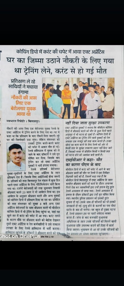 chandan_viswash's tweet photo. @AIRAAAOFFICIAL @AshwiniVaishnaw @RailMinIndia @ShivaGopalMish1 माननीय रेल मंत्री महोदय रेलवे में प्रशिक्षण जीने का आधार होता है जिनके लिए एक रोजगार होता है इसी आस में लोग प्रशिक्षण करते हैं रोजगार की गारंटी के लिए लेकिन यहां तो मौत की गारंटी मिल रही है  रोजगार की जगह https://t.co/nRNKDfsLIE