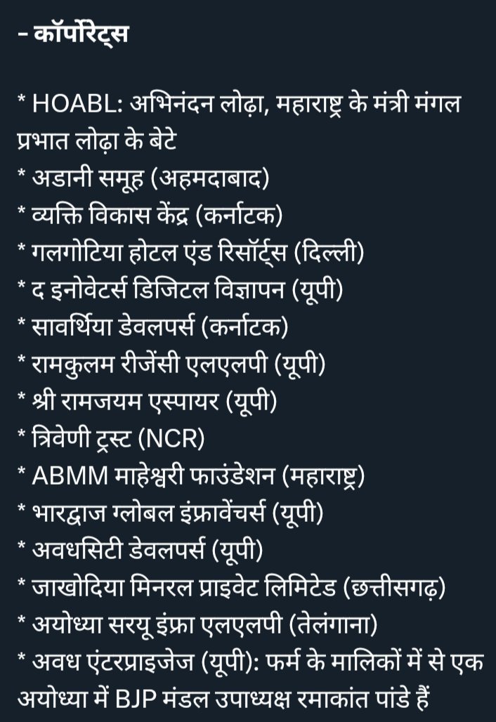beingrajanrao's tweet photo. अयोधा की यात्रा के दौरान जनचर्चा में ये सारी बातें शामिल हुईं थीं, अभिनंदन लोढ़ा जो हाउसिंग प्रोजेक्ट बेच रहा है उसमें करोड़ो की कीमत के फ्लैट है अमिताभ बच्चन को भी एक फ्लैट दिया गया है!!
#अयोध्या #नगरविकास #dMAyodhya https://t.co/P9cppjtm8c