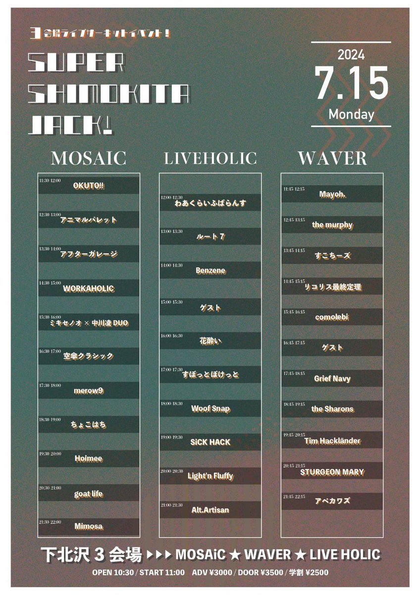 comolebi_jp's tweet photo. 【LIVE告知】

2024.7.15 mon
『SUPER SHIMOKITA JACK!』
at 下北沢WAVER,下北沢MOSAiC,下北沢LIVEHOLIC

▷ open 10:30 / start 11:00
comolebi 15:15〜 下北沢WAVER

▷前売 ¥3,000(+1drink)
　学割¥2,500(+1drink)
　
▼チケットフォーム
https://t.co/u2vn9IMx3h 

#comolebi #LIVE情報 #バンド https://t.co/ziUSDdoQyz