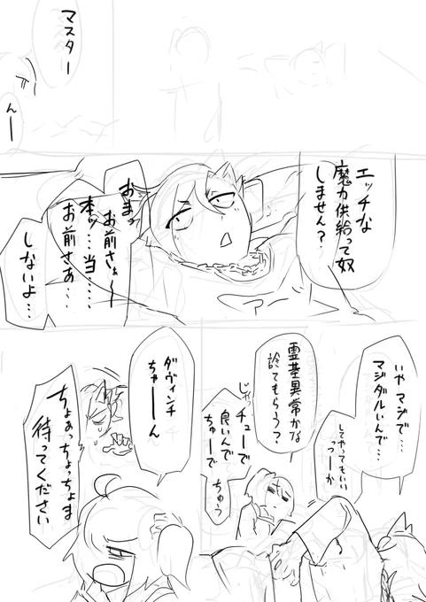 [えふご](マイフレの豹変への期待が最好調だった頃のやつ) 