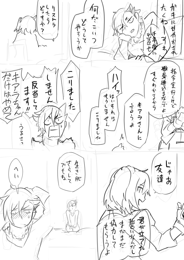 [えふご](マイフレの豹変への期待が最好調だった頃のやつ) 