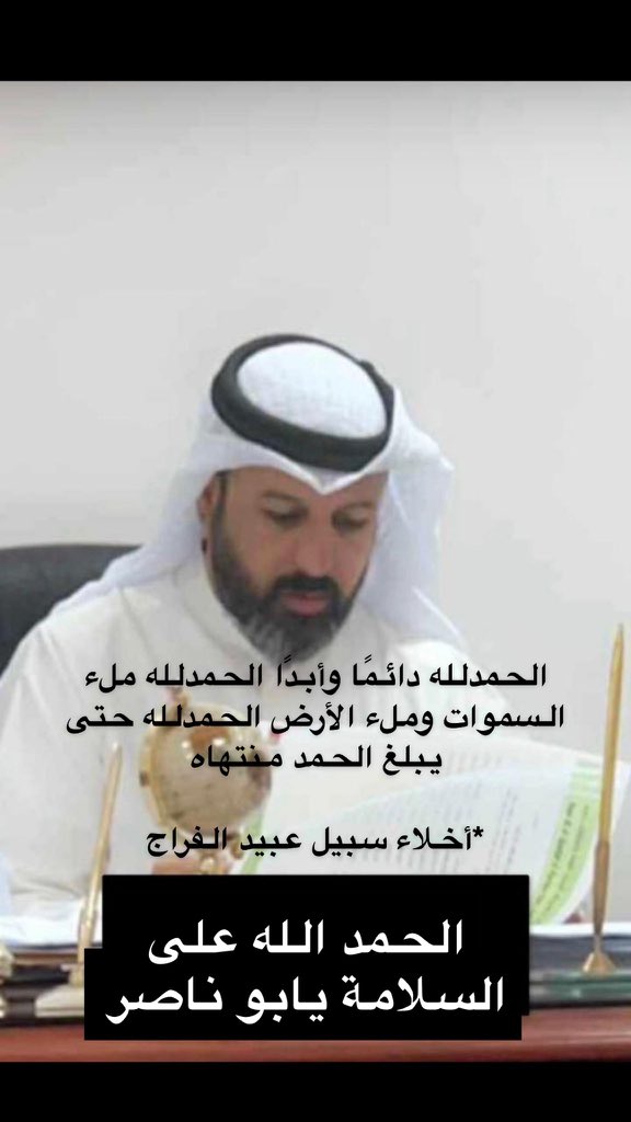 نـاصــر الـــفــراج tweet media