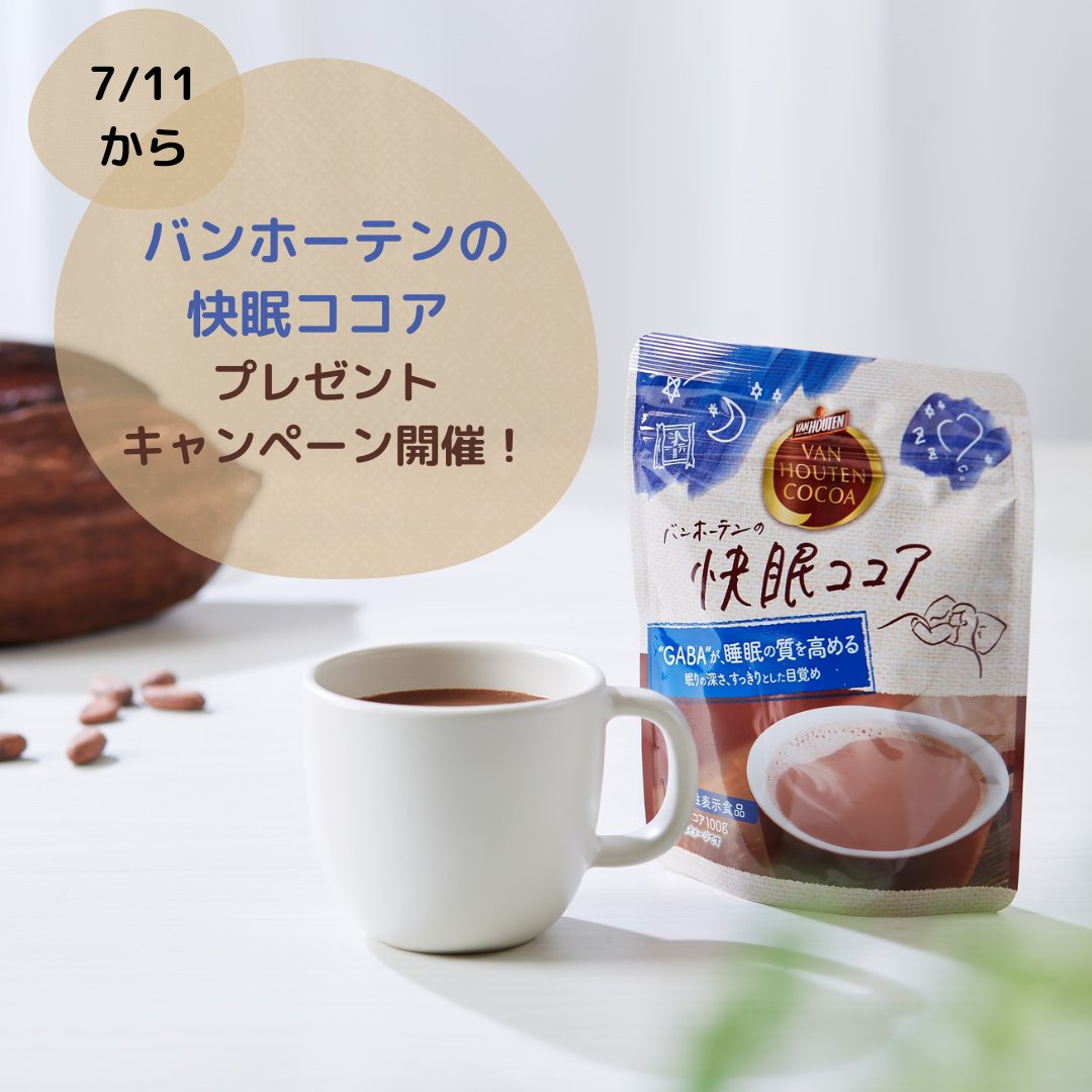 バンホーテンココア (@vanhouten_jp) / Posts / X