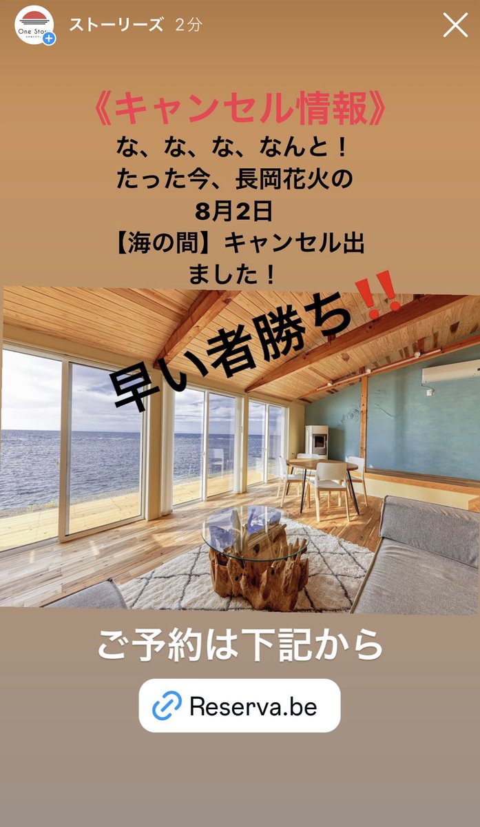 onestory597's tweet photo. なんと！！！！

長岡花火の8月2日、たった今素泊まりプランのキャンセル出ました！！！！

早い者勝ち！

ご予約はこちらから
https://t.co/CIQqKR0zCW https://t.co/S2xuC9BB3q