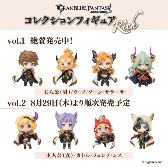 グラブル ガチャガチャ GSHW-VdaUAAjwt5?format=webp&