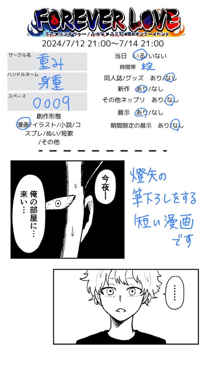 miomomiom's tweet photo. お品書きです　楽しみにしております！！

#DBENFOREVER https://t.co/SnDY0Fdh7V