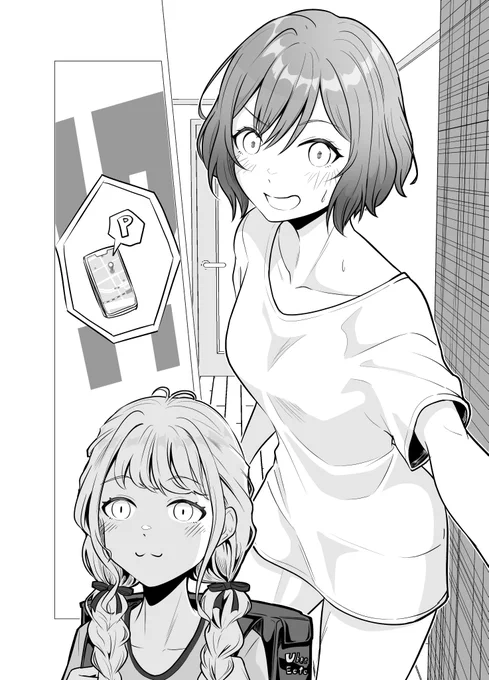 Pの自宅にフードデリバリーしたら彼シャツあさり先生が出てきた漫画 
