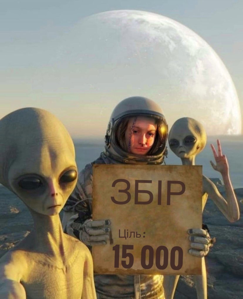 llovingalien's tweet photo. Твітеряни, ми з космічними  друзями знов відкриваємо допоміжну банку. 

На цей раз для @jana_skhidna.
НА АВДІЇВСЬКИЙ НАПРЯМ! 
Ситуація дуже критична! 
На закриття запитів підрозділів: 110, ССО, ЦСО(А), 25, 68, 47, 23

Моя ціль: 15 000 грн

🫙: https://t.co/hvisjPoq8d https://t.co/kyMC3bQMeN