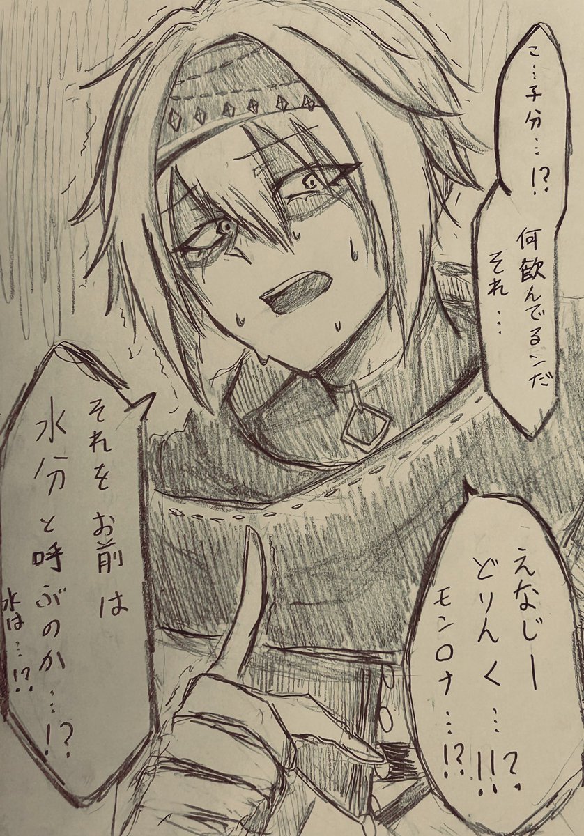 do_su_ke_be_893's tweet photo. コンパス民よ、水分を摂ってくれ https://t.co/89H99GyBrP