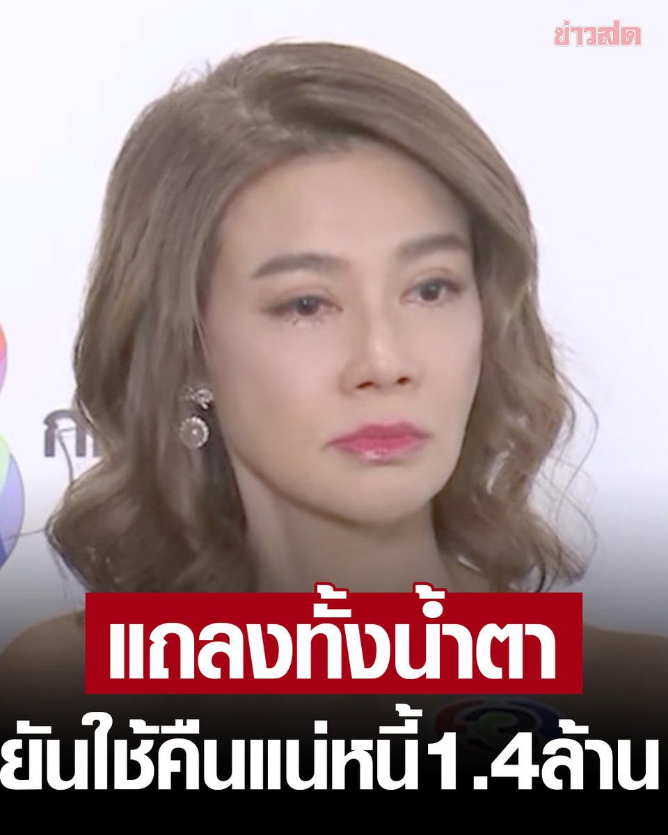 Khaosodonline tweet media