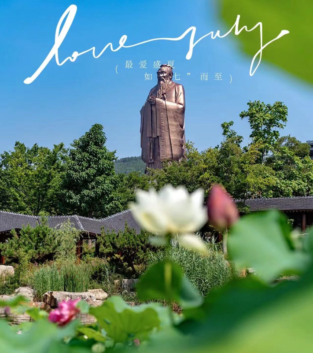 尼山圣境