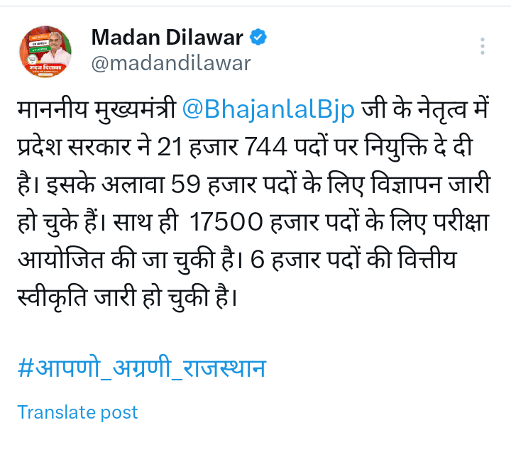 Ashishpalunda's tweet photo. @KumariDiya माननीय मंत्री  साहब जी आपसे निवेदन है कि शिक्षा मंत्री का पदभार किसी पढ़े लिखे आदमी के कंधों पर डालिए। हमें @madandilawar जी की दिमागी हालत सही नहीं लग रही है।
उनकी यह 70000 भर्ती का किस पोर्टल पर विज्ञापन आता है और कहां जॉइनिंग दी जाती है कृपया सार्वजनिक करें। https://t.co/AiCDkICT8L