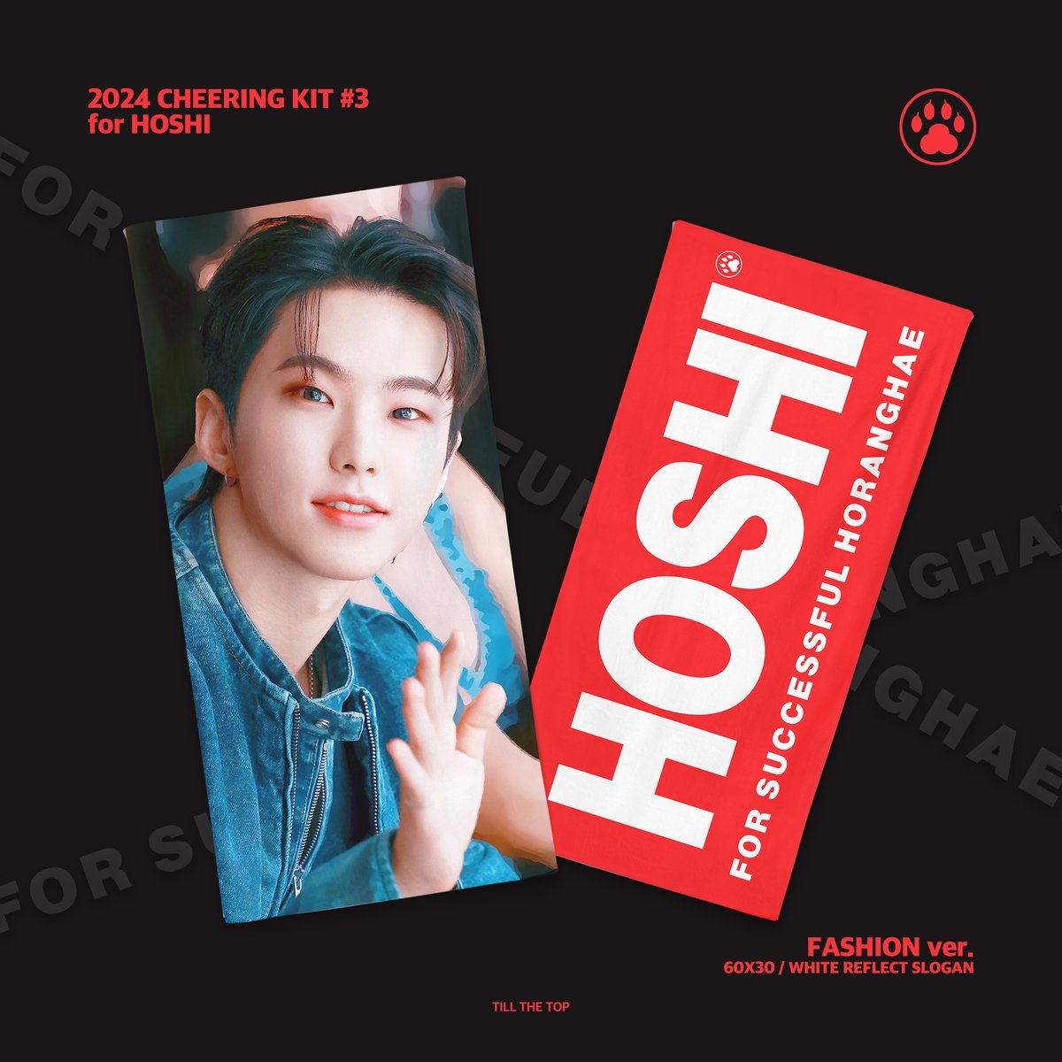 _tillthetop's tweet photo. 🐯

2024 CARAT LAND CHEERING KIT  
for HOSHI

📦배송 ~ 07. 14
🏟️현장 ~ 07. 20
🔗https://t.co/smTqHdsmSG

RT추첨 2분께 슬로건을 드립니다💕

#세븐틴 #SEVENTEEN #호시 #HOSHI #슬로건 #우치와 https://t.co/j7AhbWdfDU