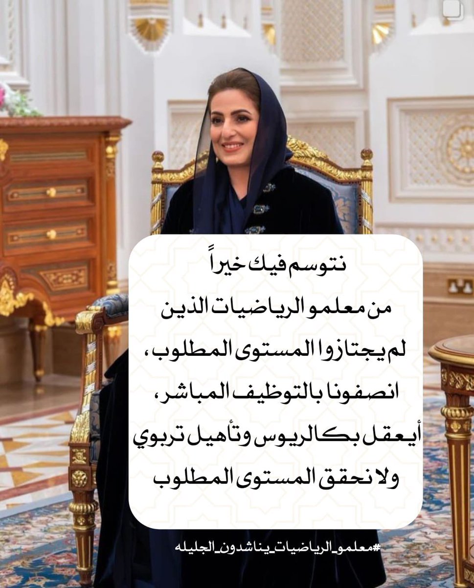 waq67x's tweet photo. #معلمو_رياضيات_يناشدون_الجليله https://t.co/N5ztUkvzzx