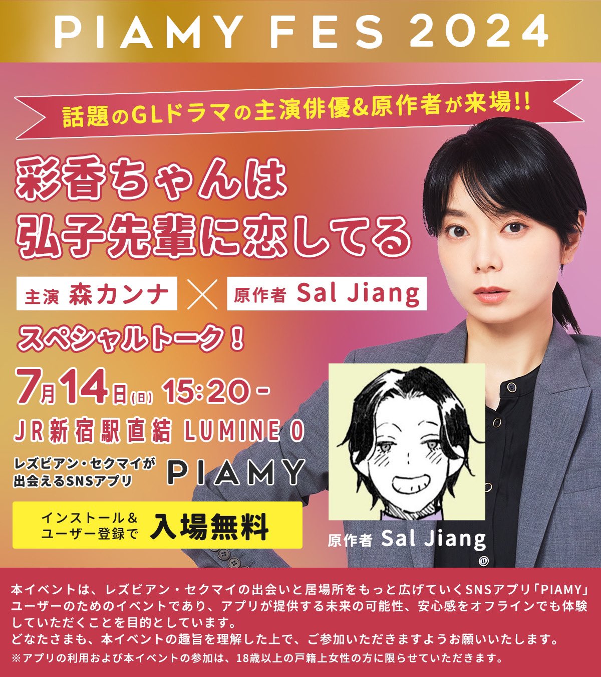 ジュニア　レズ 