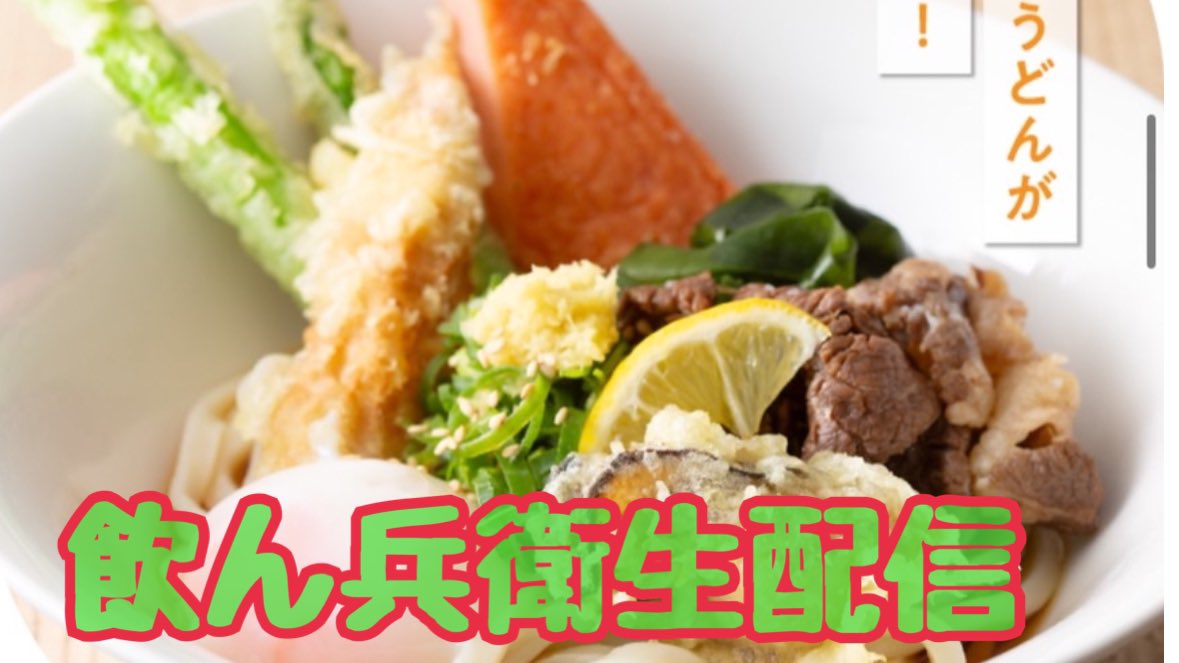sing_tama's tweet photo. 【飲ん兵衛生配信のお知らせ】
本日19時から飲ん兵衛生配信を行います📹
お時間ある方は是非遊びに来て下さい🙏✨
https://t.co/plk9XPDMAZ #YouTube https://t.co/6qEBOf8dG9