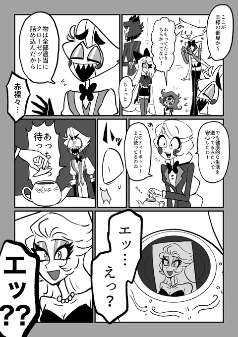 がんばれ地獄のお父さん
〜限界妻ロス編〜
(1/2) 