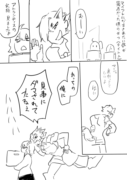 [えふご](マイフレに騙されたい欲が最高だった頃のやつ) 