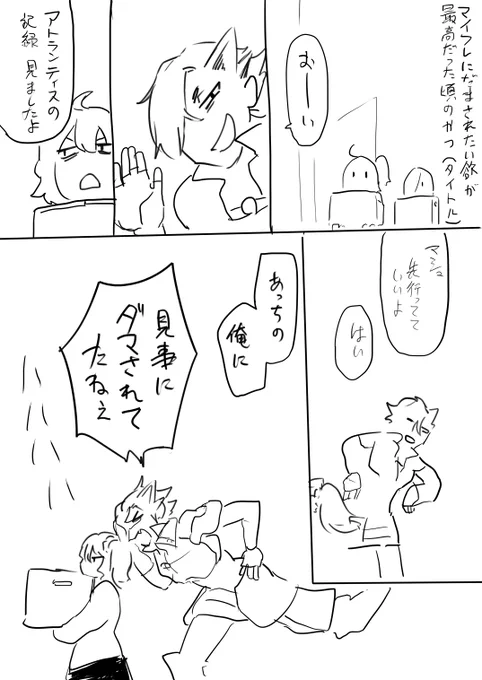 [えふご](マイフレに騙されたい欲が最高だった頃のやつ) 
