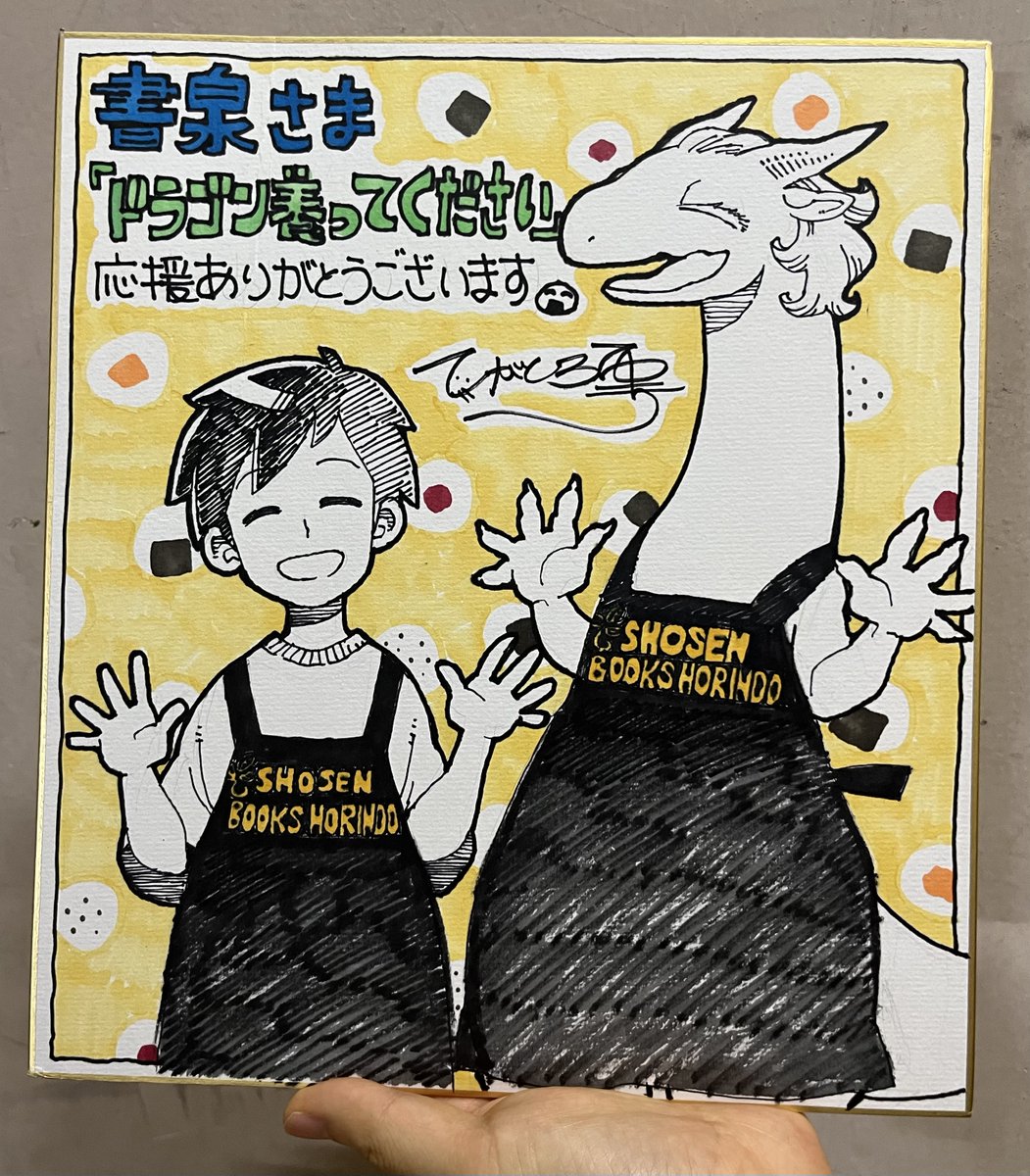 DREAMS COME TRUE 直筆 サイン色紙 書泉グランデ | 神保町 on X