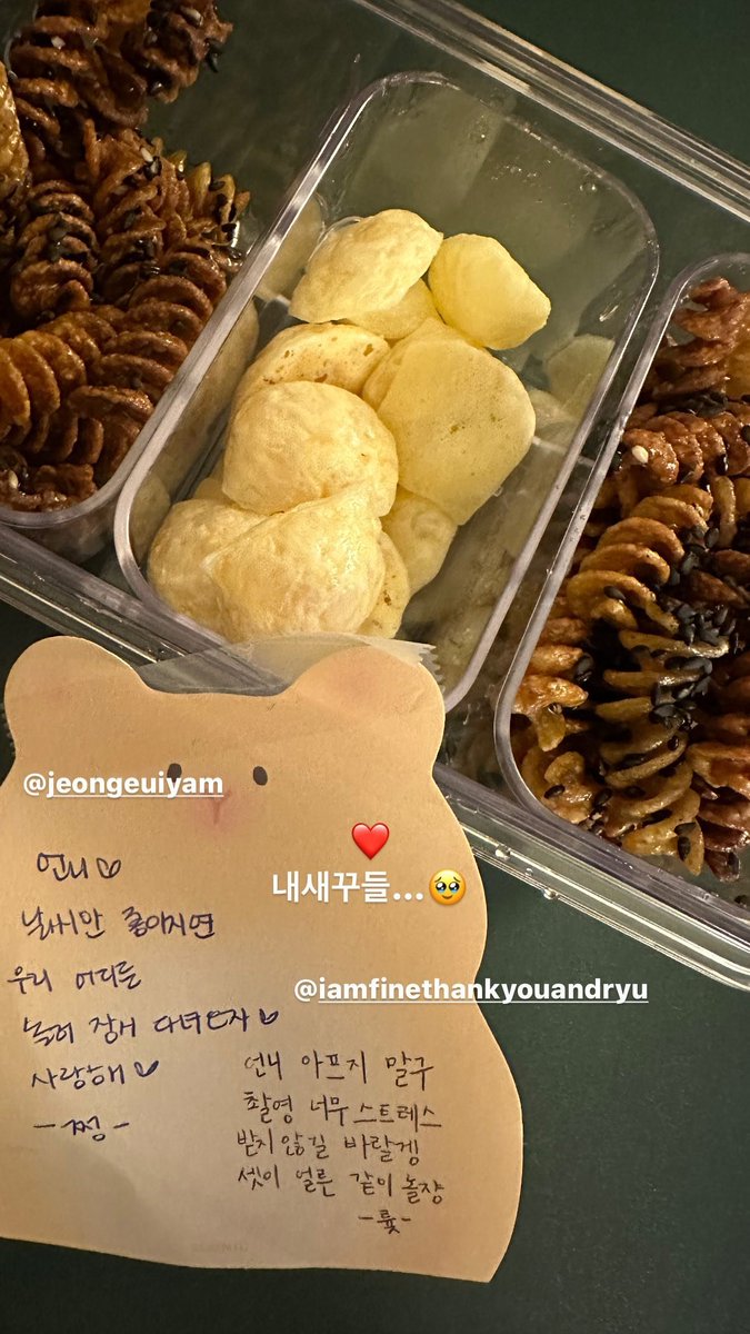 Actress Lee Sunbin mentioned #RYUJIN and Roh Jeongeui on her Instagram Story.

“❤️
My kids...🥹”
