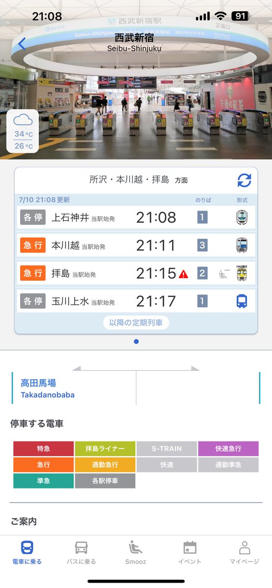 kirara900's tweet photo. 2463Fはこの「急行」(なのに鷺ノ宮と上石神井通過?)拝島ライナー9号に入るんか!
拝島ライナーがアポジー号に化けるとは草も生えねぇ…
#2463F #終末トレイン https://t.co/RXet3vrnvG