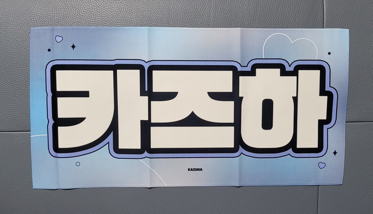 yeodolgood's tweet photo. 카즈하 슬로건 1.3에 양도합니다
야외에서 사용한 적 없는 새상��입니다
반택 이용합니다 https://t.co/50O81T6eZf