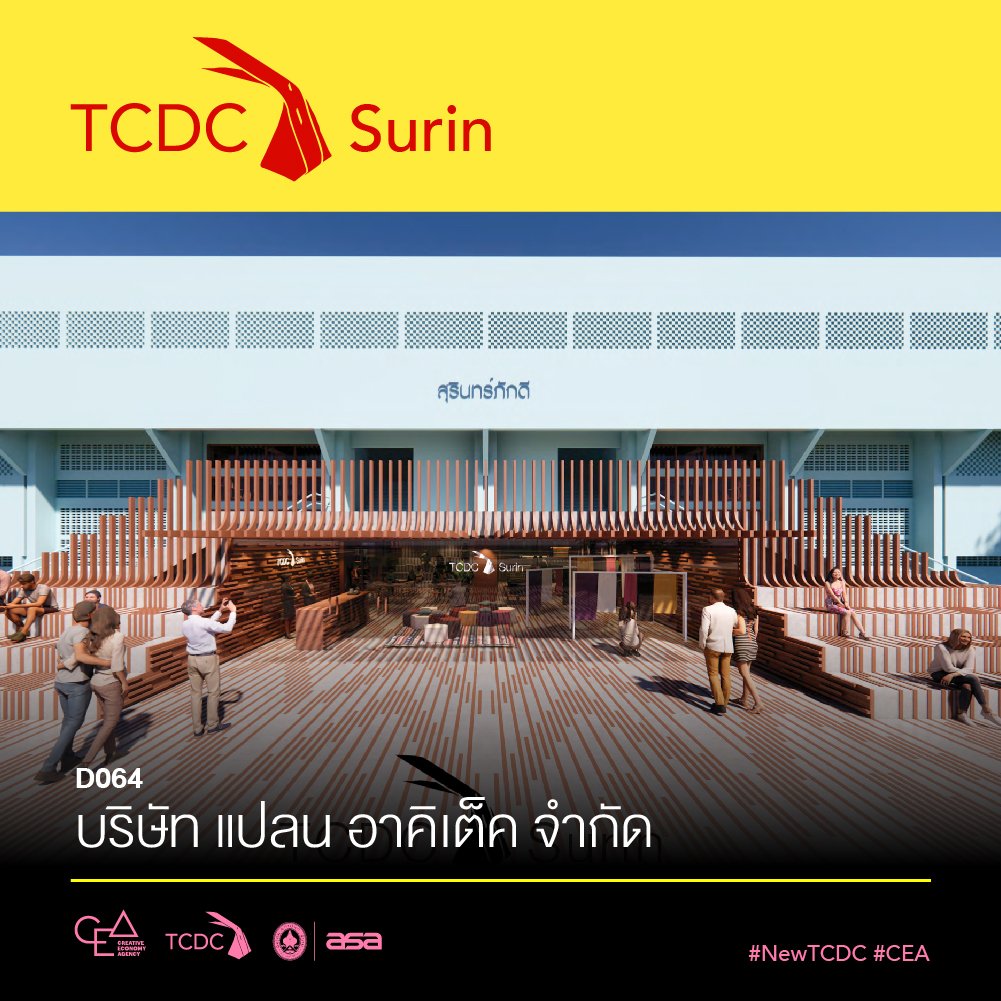 tcdc