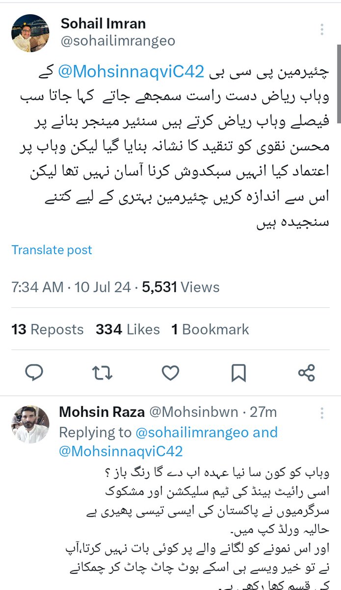 Mohsin Raza tweet media
