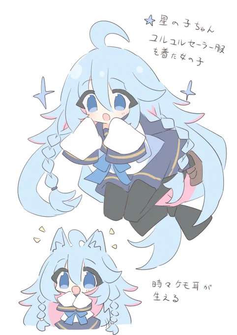 うおお!ぜひぜひ練習に使ってください 星の子ちゃんといいます～!