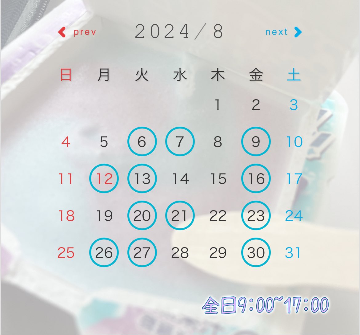 8月の活動予定日が決定いたしました😋
全日9:00~17:00です！
※ 7月22日（月）～8月2日(金)の間、スクーリングのため柔道場が使用不可